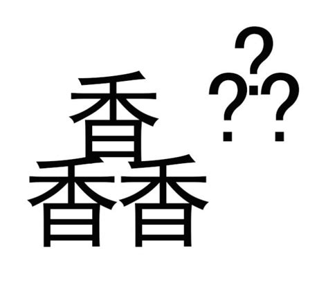 3個龍怎麼念|「三個龍字」怎麼念 央視官宣龍年春晚順便長知識 